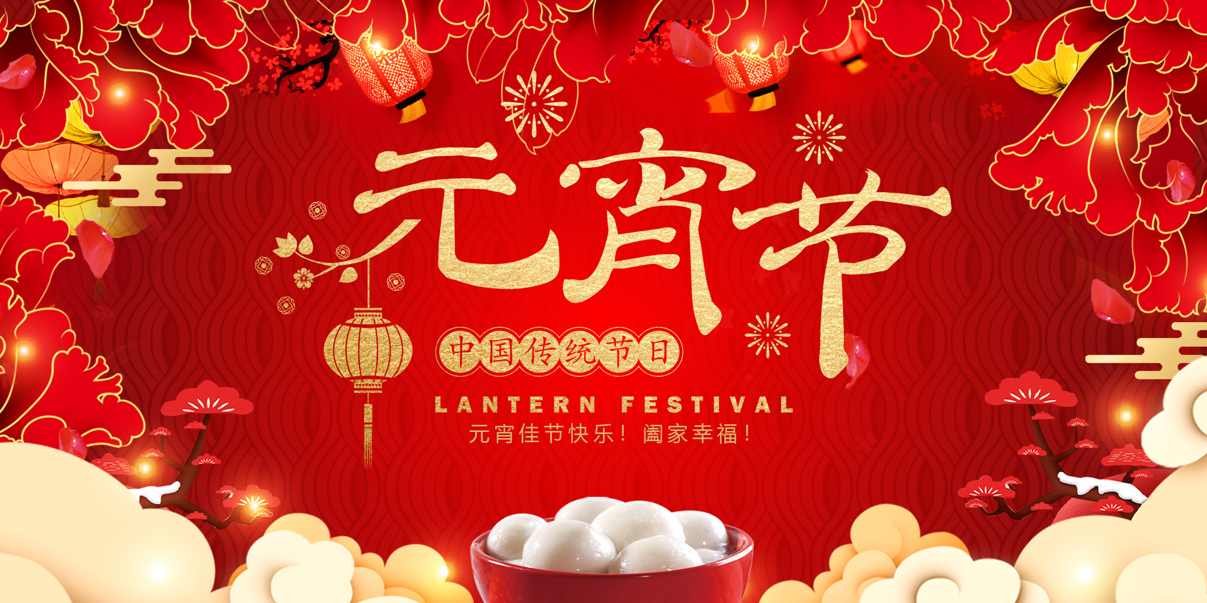 元宵1.jpg
